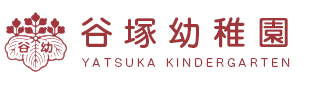 学校法人 谷塚幼稚園